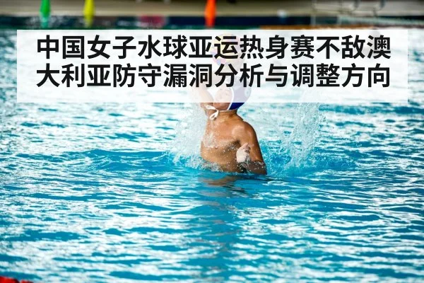 women water polo match