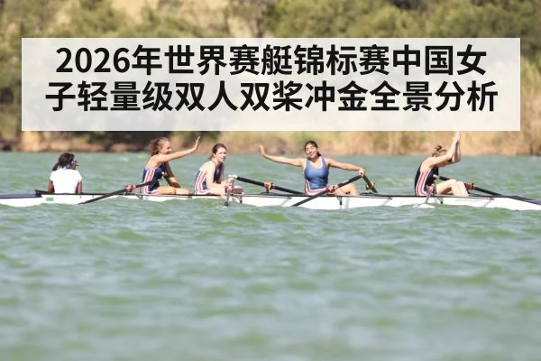 women rowing team